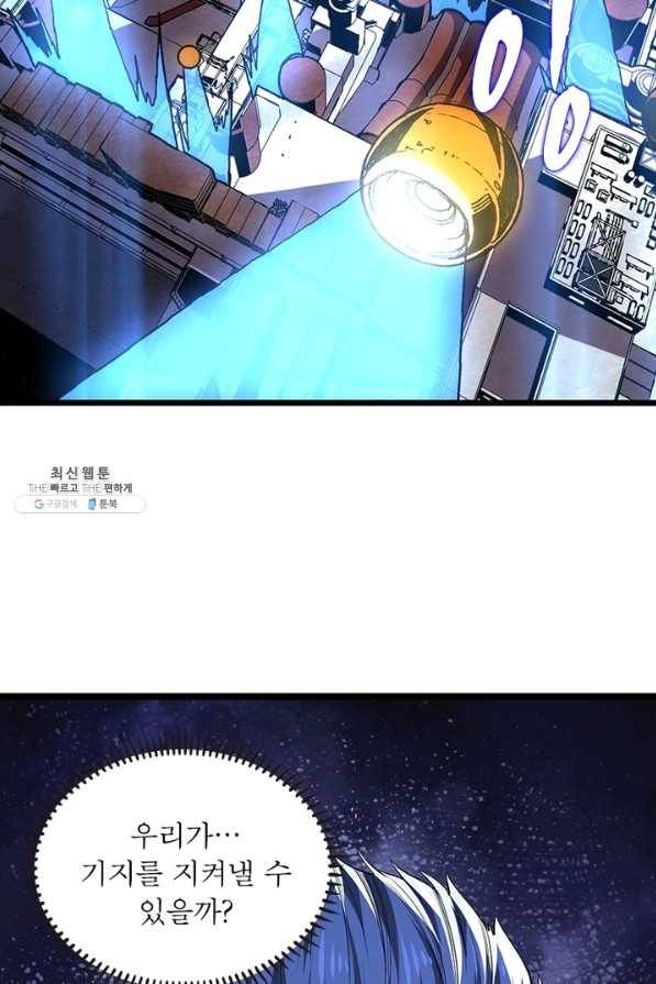 리부트 시스템 91화 27