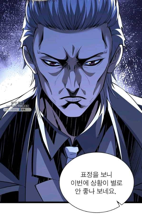 리부트 시스템 91화 28