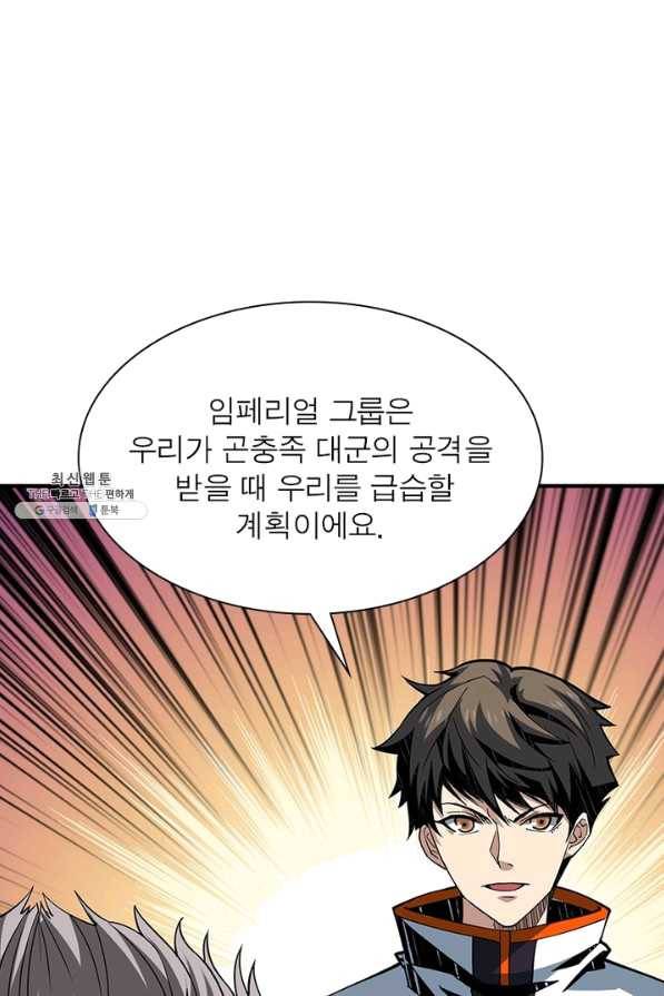 리부트 시스템 91화 29