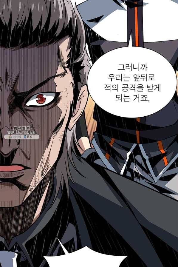 리부트 시스템 91화 30