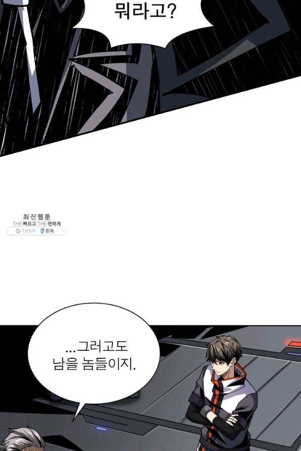 리부트 시스템 91화 31