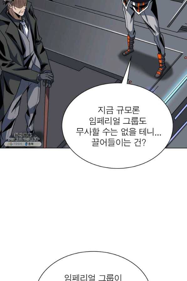 리부트 시스템 91화 32