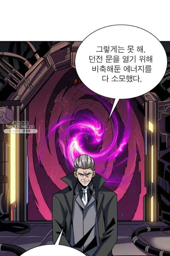 리부트 시스템 91화 35