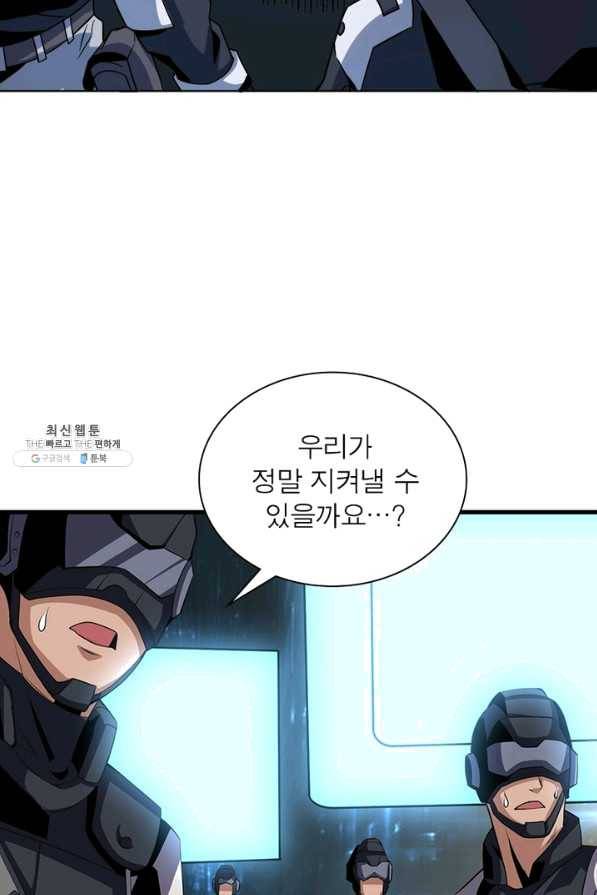 리부트 시스템 91화 43