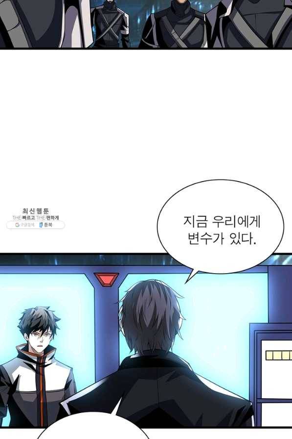 리부트 시스템 91화 44
