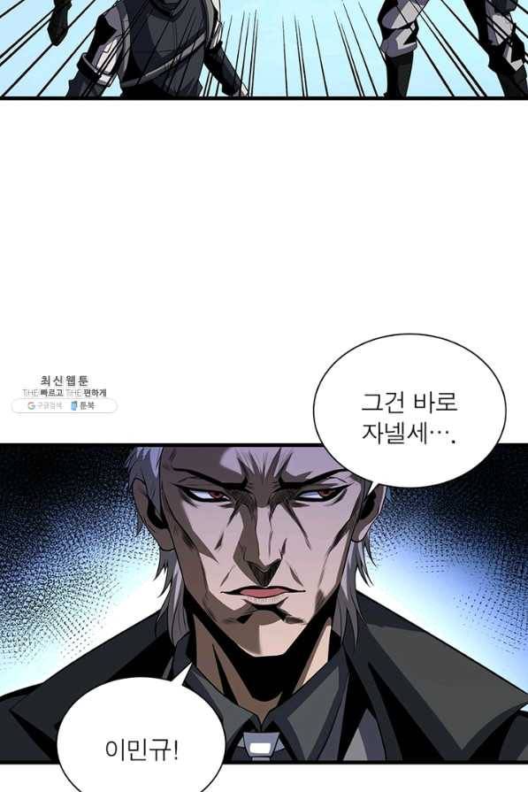 리부트 시스템 91화 46
