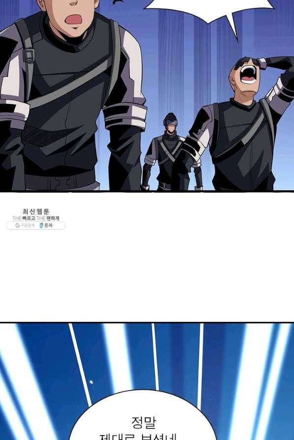 리부트 시스템 91화 49