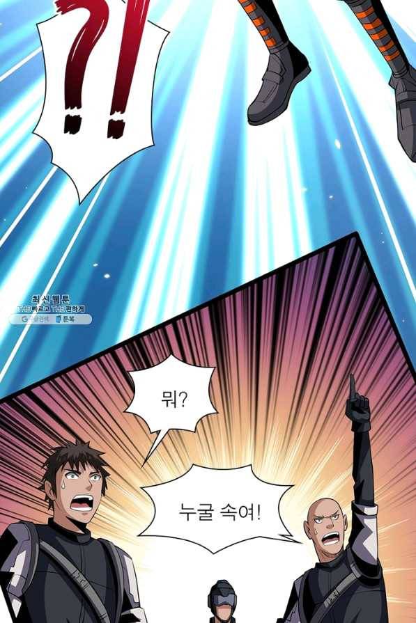 리부트 시스템 91화 51