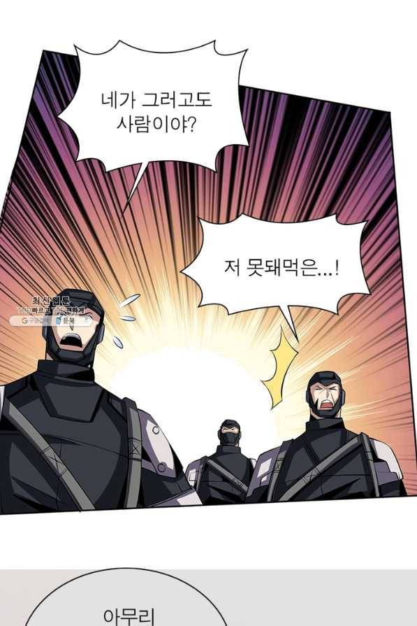리부트 시스템 91화 56