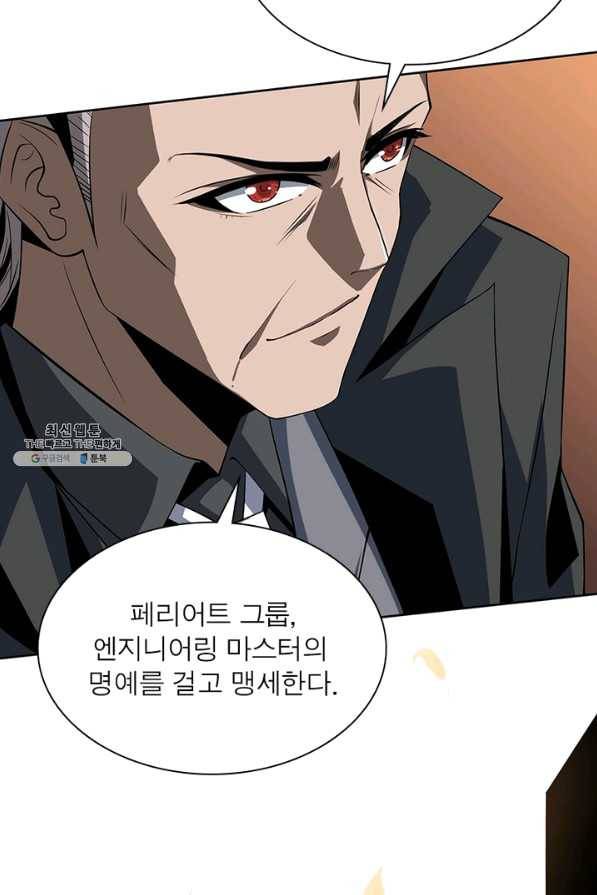 리부트 시스템 91화 59