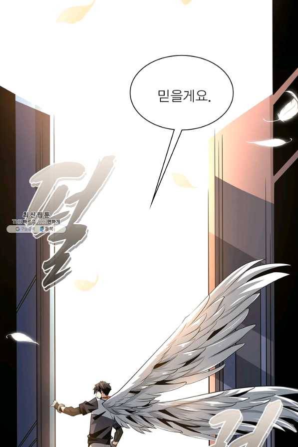 리부트 시스템 91화 60