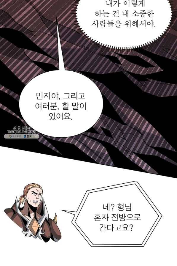 리부트 시스템 91화 64