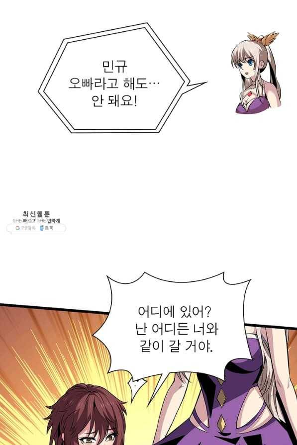 리부트 시스템 91화 65