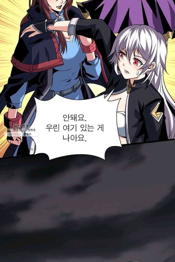 리부트 시스템 91화 66