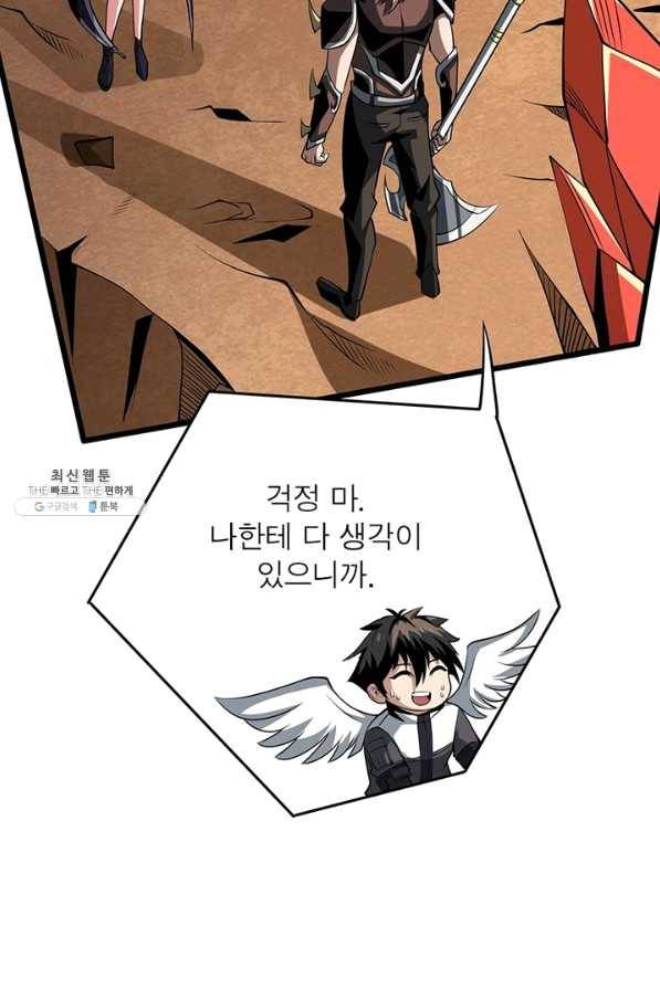 리부트 시스템 91화 69