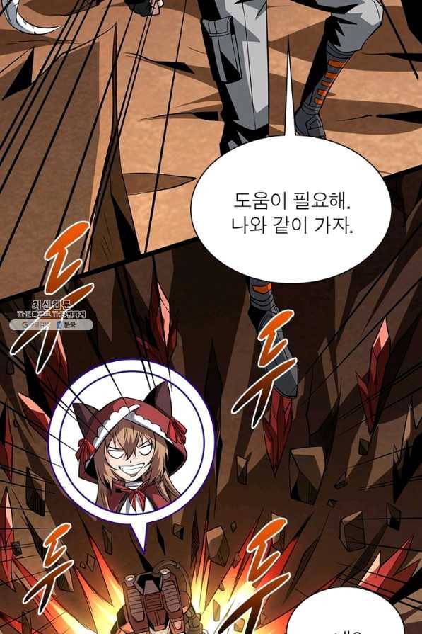 리부트 시스템 91화 73