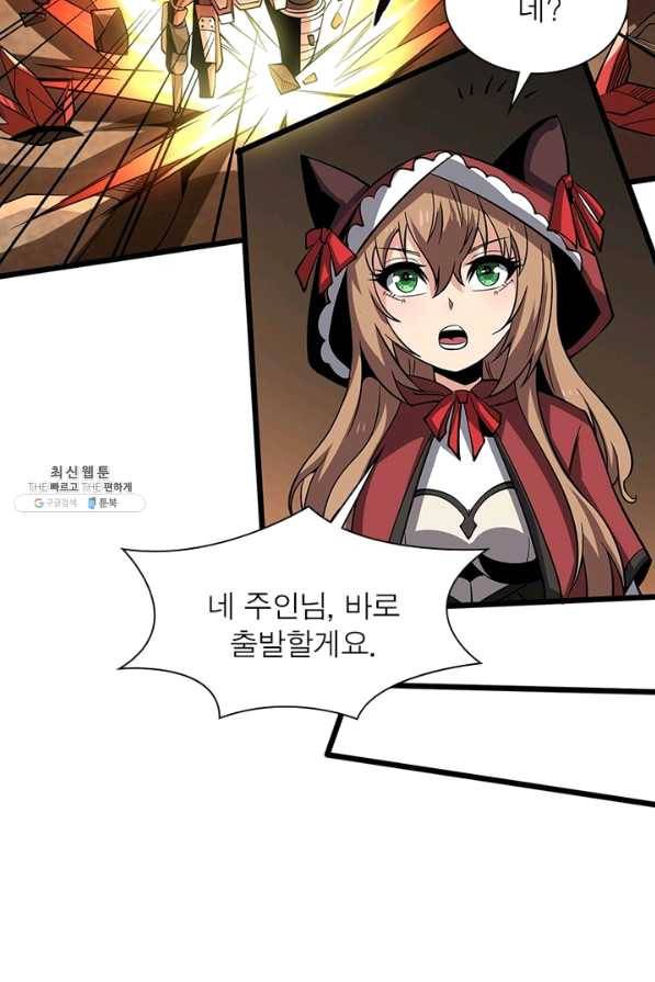 리부트 시스템 91화 74