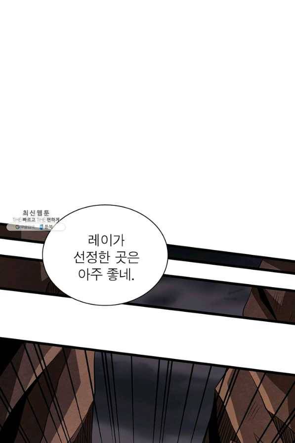 리부트 시스템 91화 75