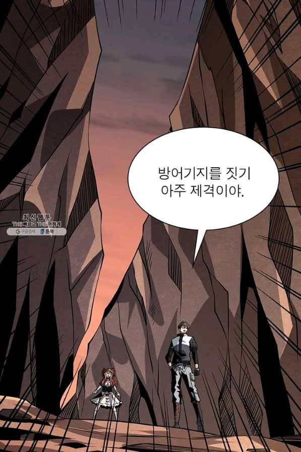 리부트 시스템 91화 76