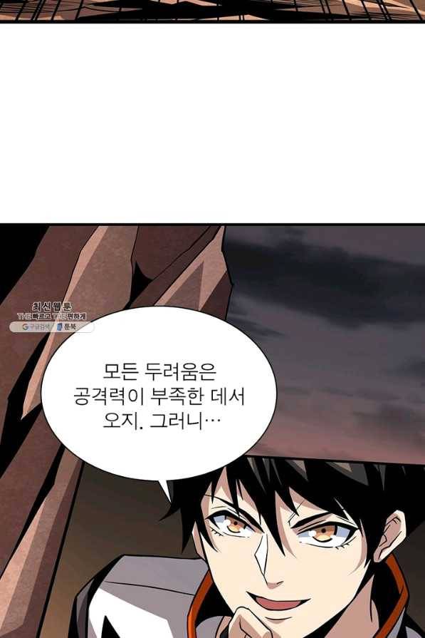 리부트 시스템 91화 77
