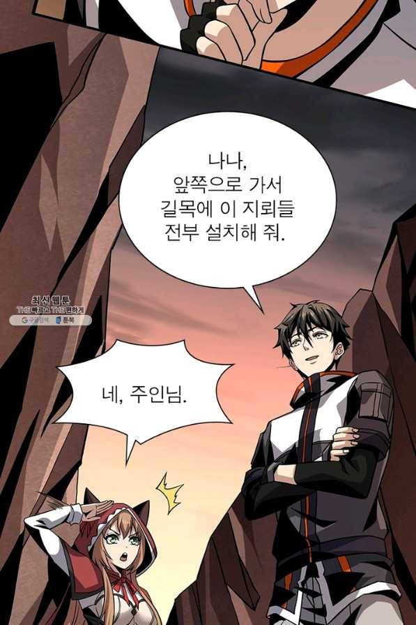 리부트 시스템 91화 78