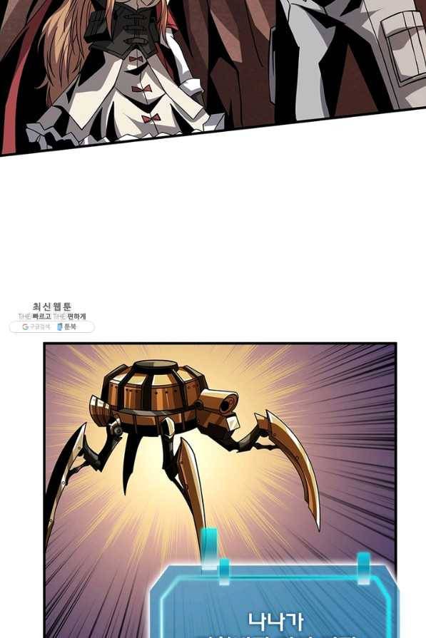 리부트 시스템 91화 79