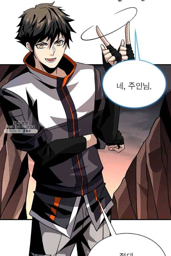 리부트 시스템 91화 81