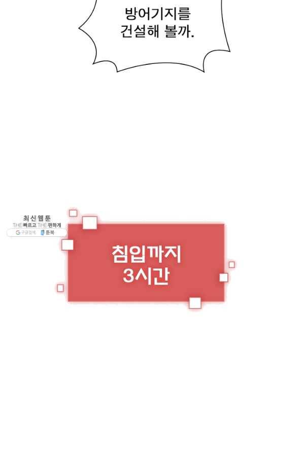 리부트 시스템 91화 83