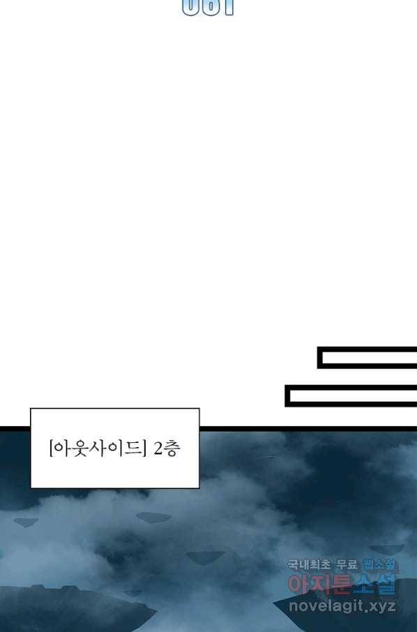 리:플레이어 61화 2