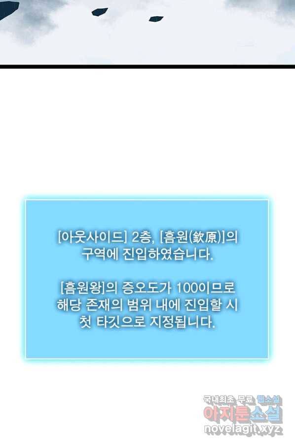 리:플레이어 61화 5