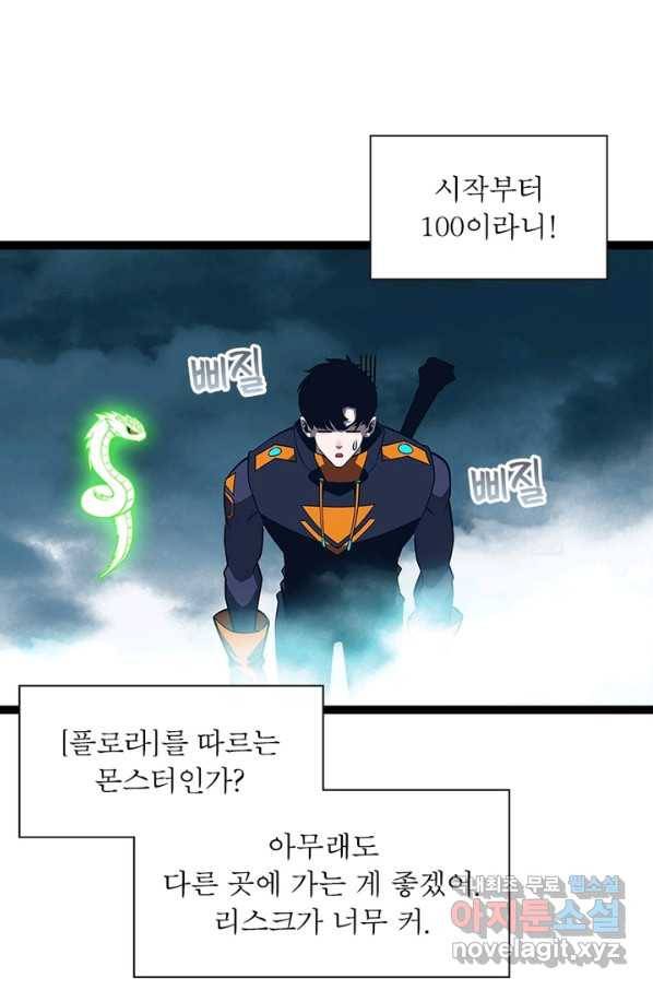 리:플레이어 61화 6