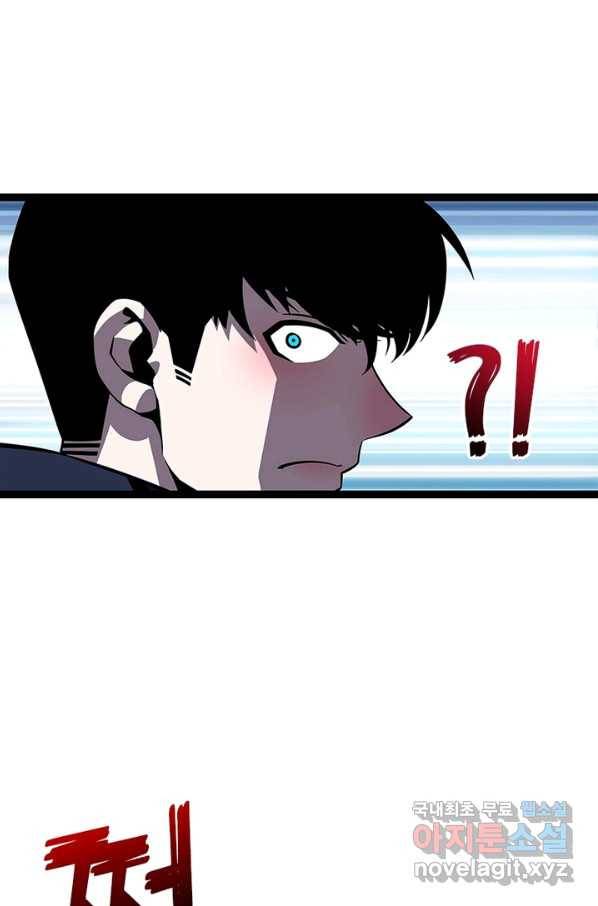 리:플레이어 61화 8