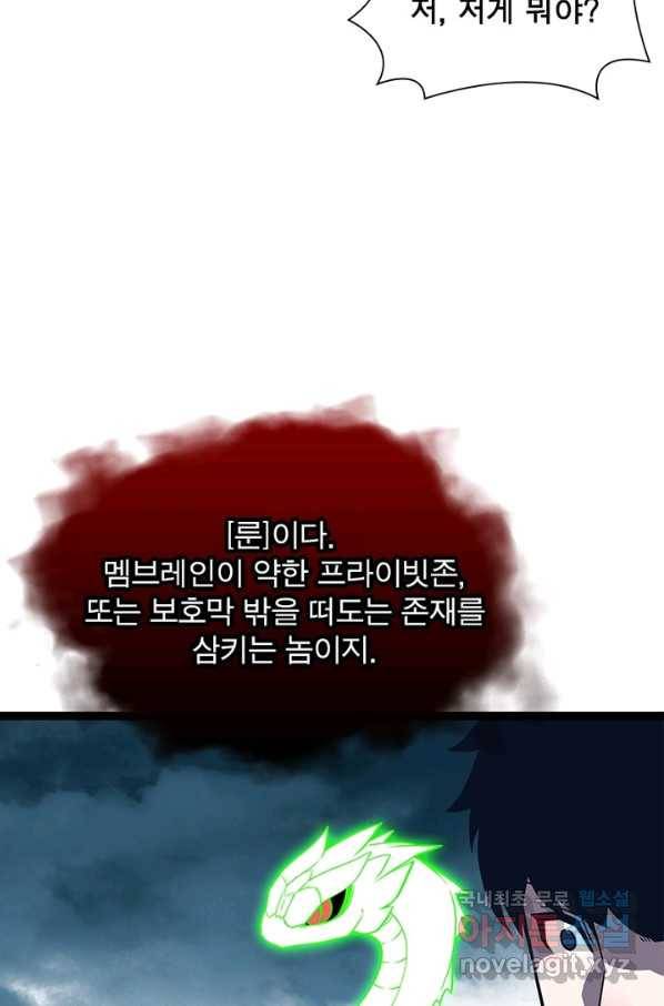 리:플레이어 61화 11