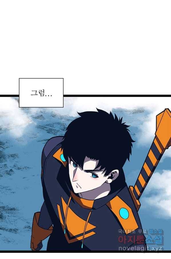 리:플레이어 61화 13