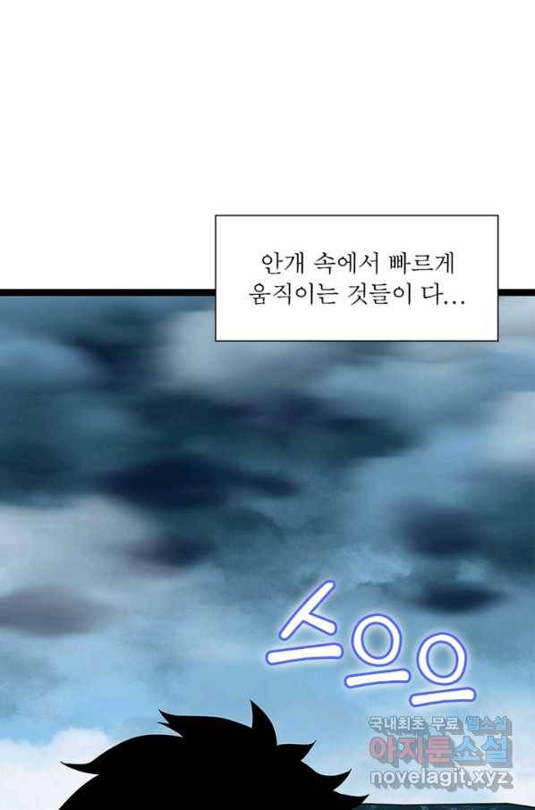 리:플레이어 61화 14
