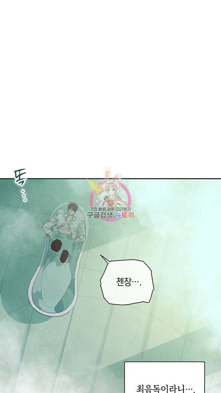 스티그마 이펙트 27화 1
