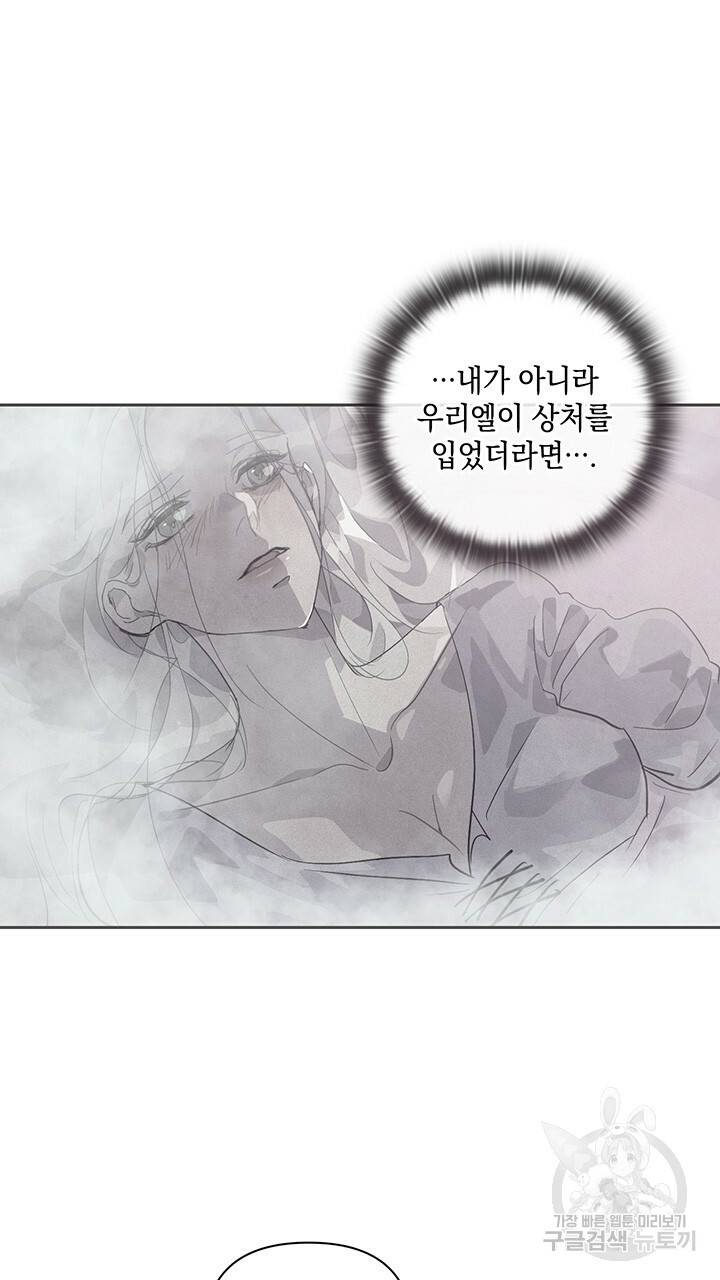 스티그마 이펙트 27화 3