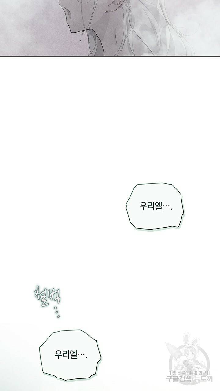 스티그마 이펙트 27화 5