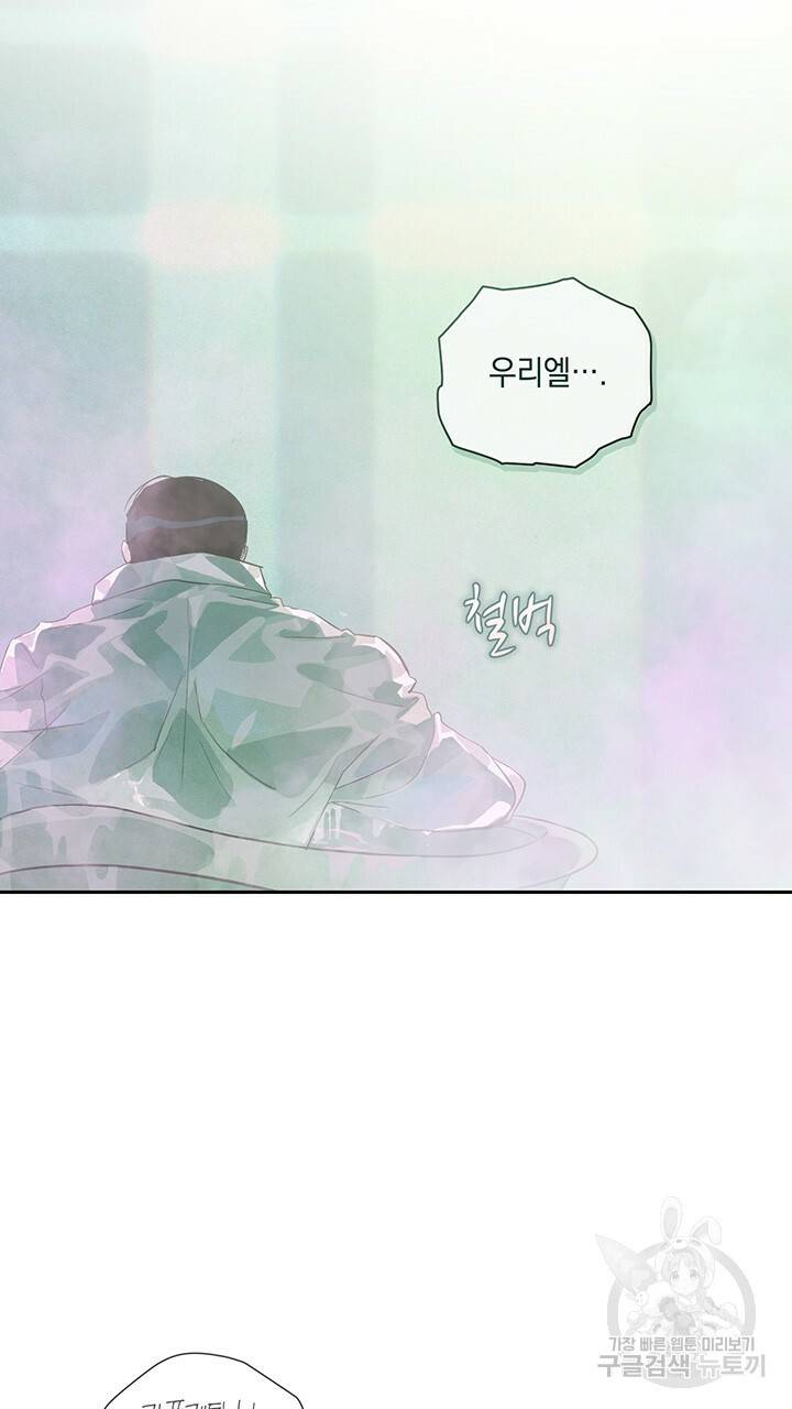 스티그마 이펙트 27화 6