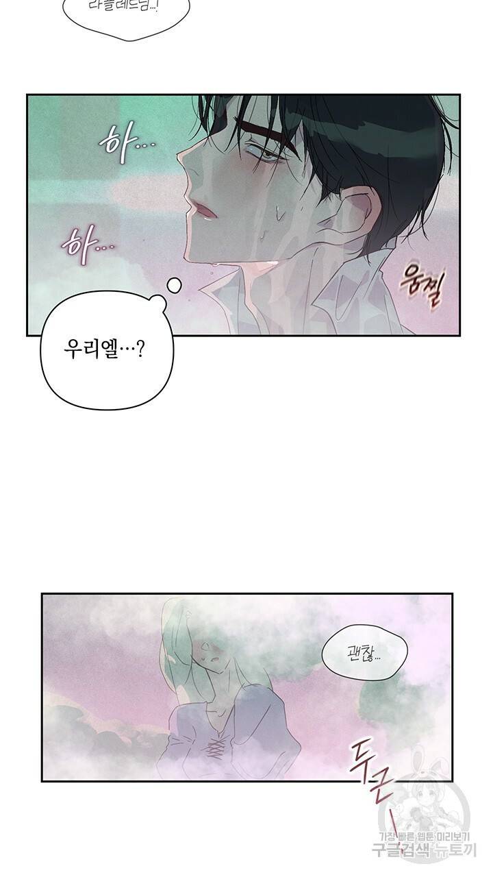 스티그마 이펙트 27화 7