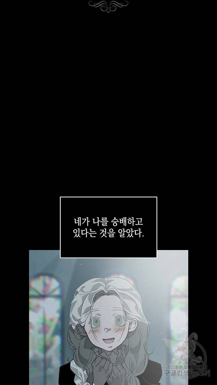 스티그마 이펙트 27화 11