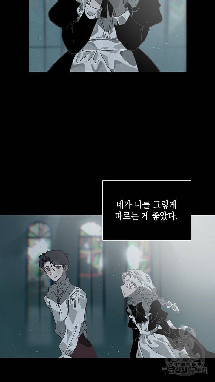 스티그마 이펙트 27화 12