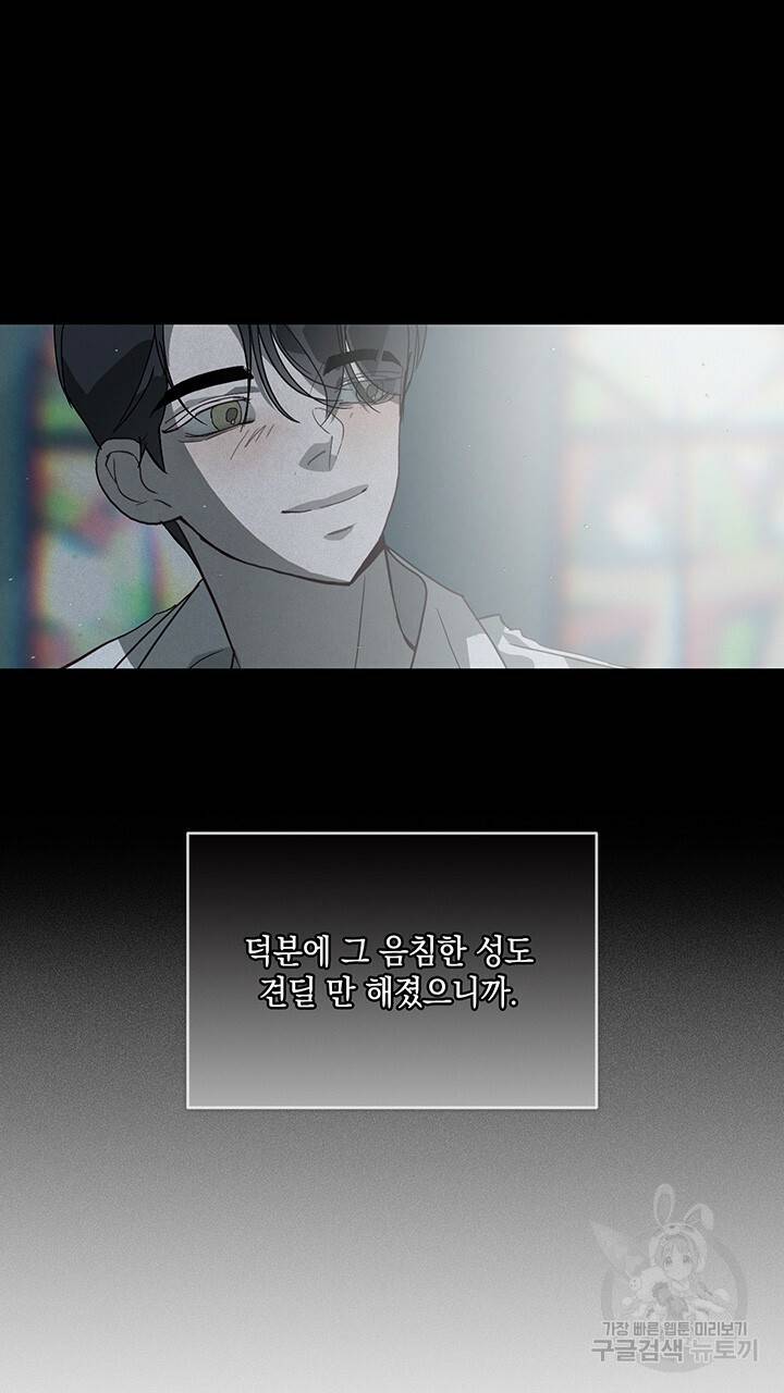 스티그마 이펙트 27화 13