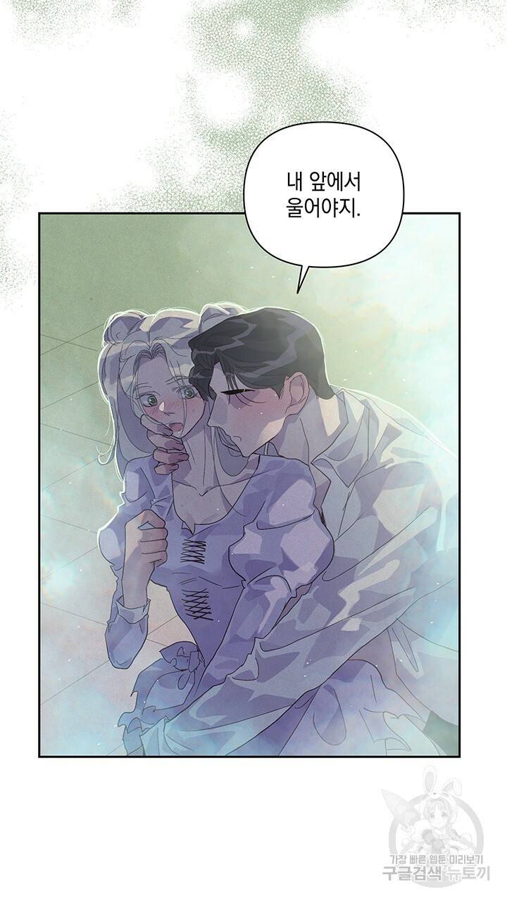스티그마 이펙트 27화 15