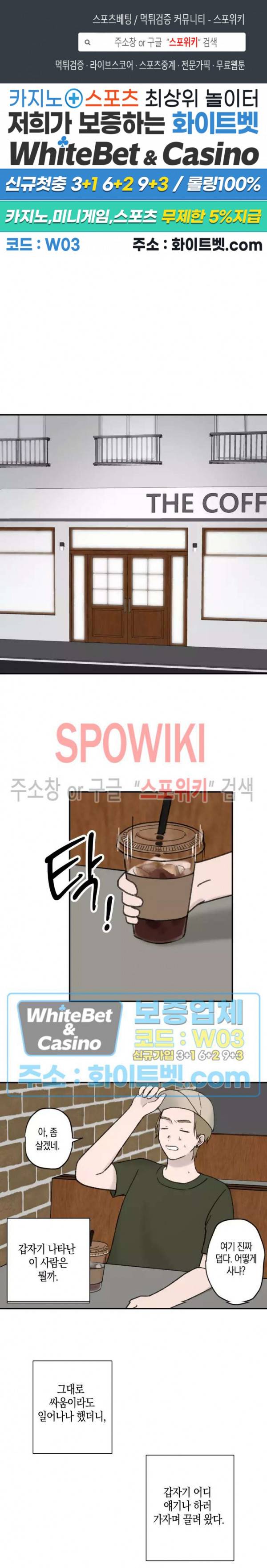 열일곱의 유성 22화 1
