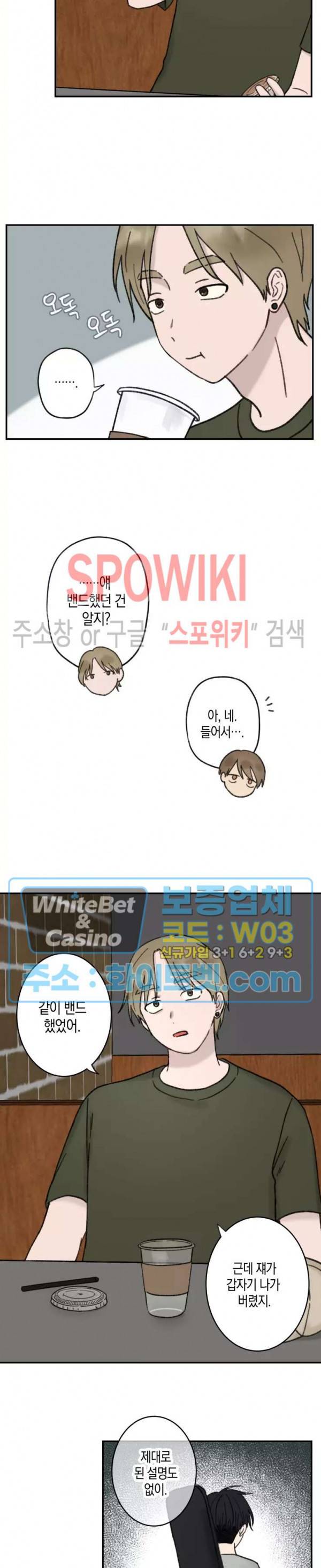 열일곱의 유성 22화 4