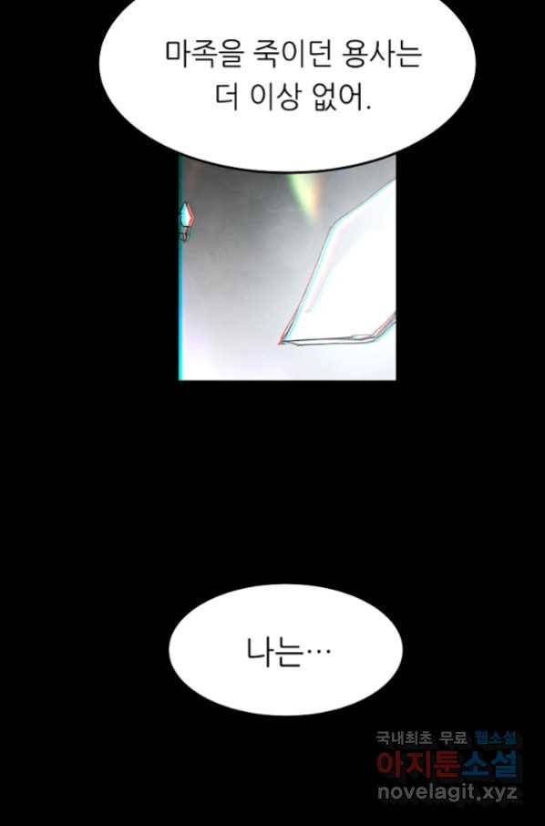 나인 판타지 66화 3