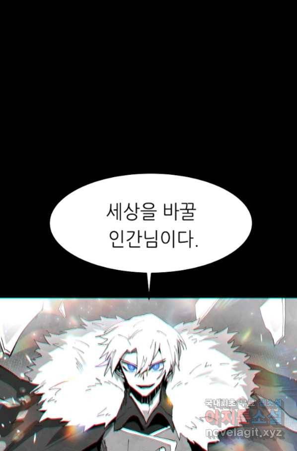 나인 판타지 66화 4