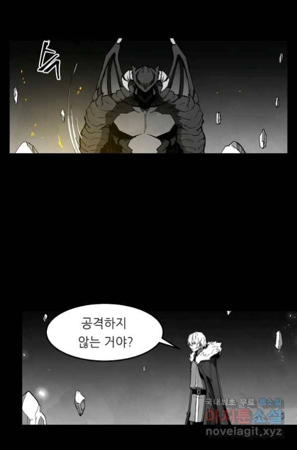 나인 판타지 66화 13