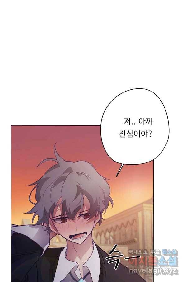 드림러버 16화 2